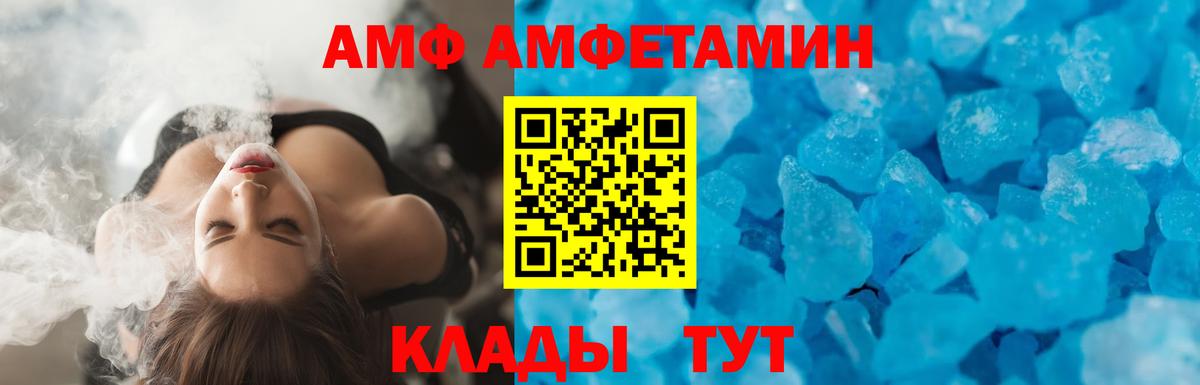 Красноярск  АМФЕТАМИН  Вход с VPN  Амфетамин Розовый 