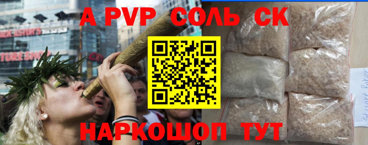 цены   A-PVP  APVP СК  Красноярск  Вход с VPN  APVP СК КРИС  A-PVP СК 