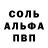 Альфа ПВП мука Robert Lewangoalski