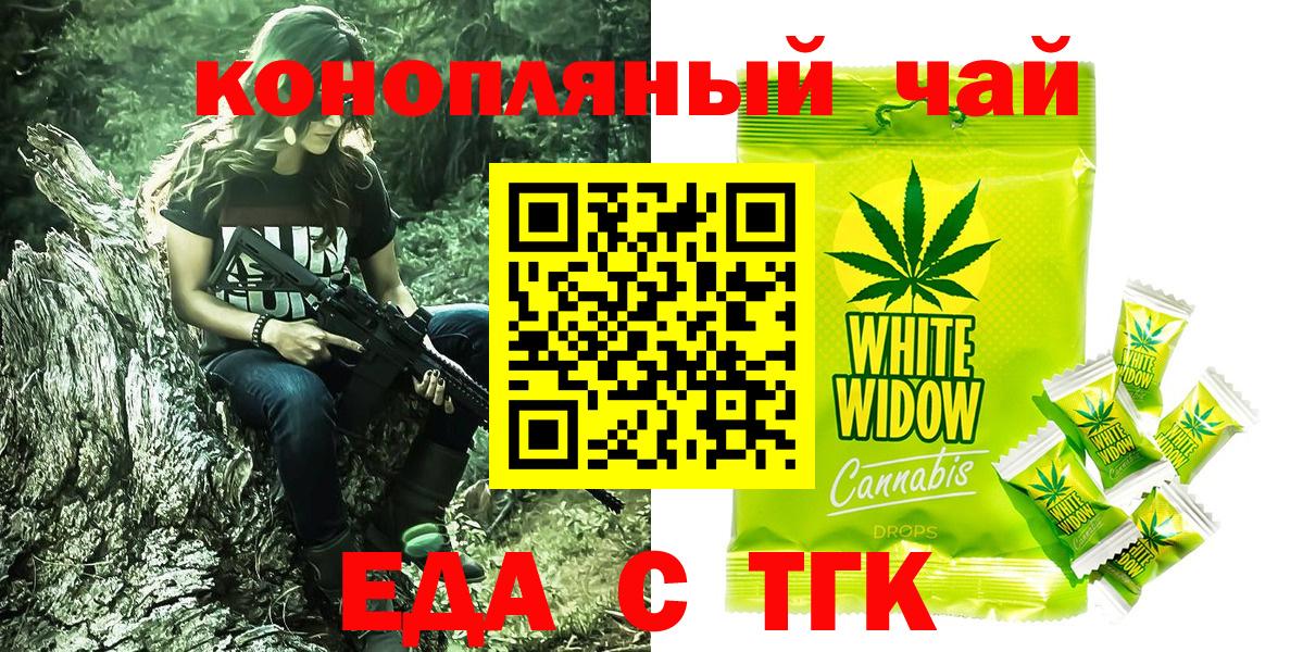 Cannafood марихуана  Вход с VPN  Красноярск 