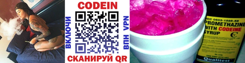 MEGA ONION  Красноярск  Codein напиток Lean (лин) 