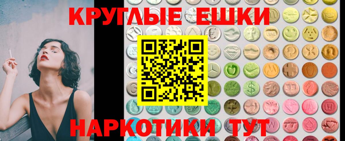 Ecstasy круглые  сайты даркнета официальный сайт  цена наркотик  Ecstasy Cube  Красноярск  Вход с VPN 