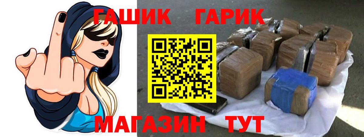 Гашиш Cannabis Красноярск