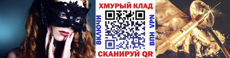 ГЕРОИН герыч  Красноярск 