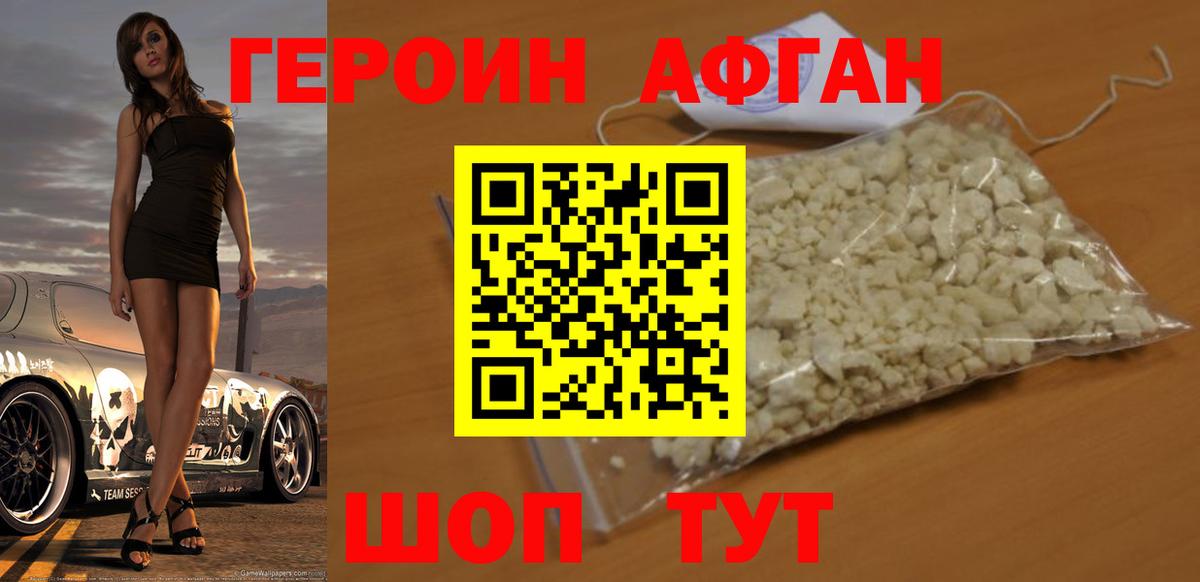 Героин гречка  Героин  Красноярск  Вход с VPN 