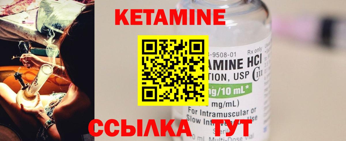 Красноярск  mega tor  Вход с VPN  КЕТАМИН ketamine  Кетамин VHQ 