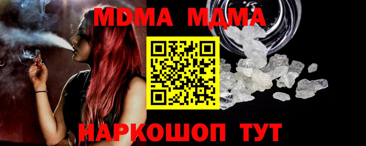 МДМА Molly  MDMA молли  МДМА  Красноярск  Вход с VPN 