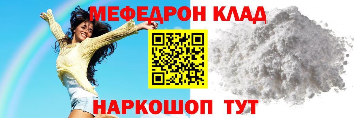 Меф  Мефедрон мука  МЯУ-МЯУ  Вход с VPN  Красноярск  Мефедрон мука 