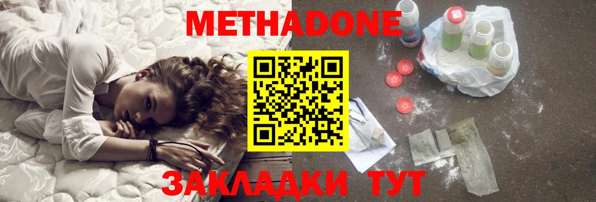 Метадон белоснежный  Вход с VPN  Красноярск 