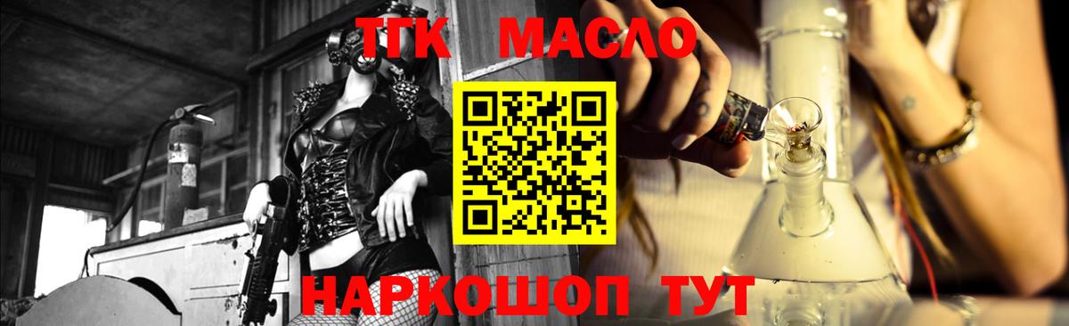 ТГК концентрат  Вход с VPN  Дистиллят ТГК вейп с тгк  Красноярск 