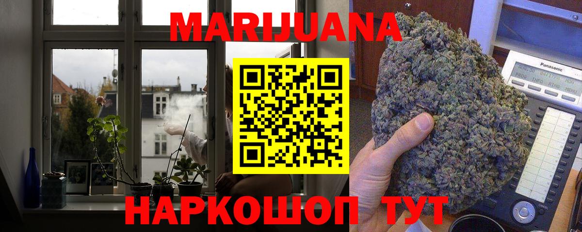 Марихуана тримм Красноярск